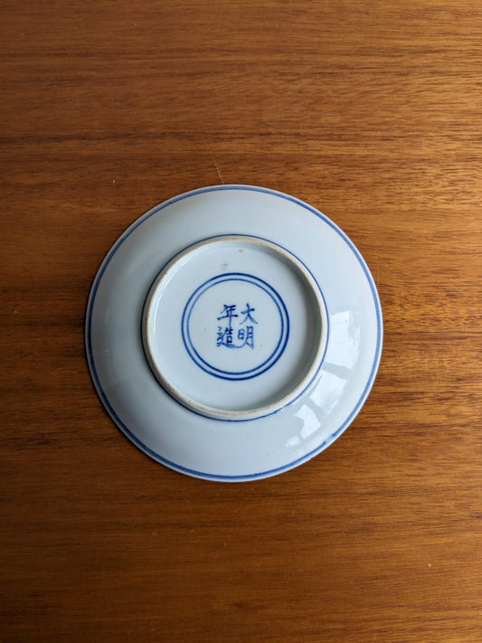 A Chinese blue & white porcelain 'Boy Dish', 19th Century with Ming mark to base