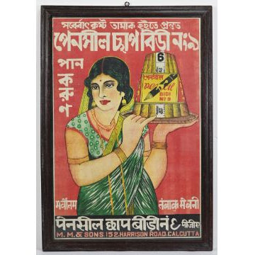 Vintage Indian Advertising Poster, "Pencil Brand Bidi No. 9", circa first half of the 20th century